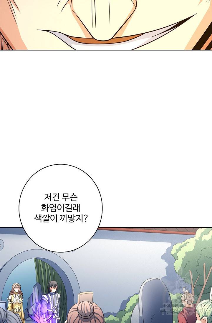 절세무신 250화 10