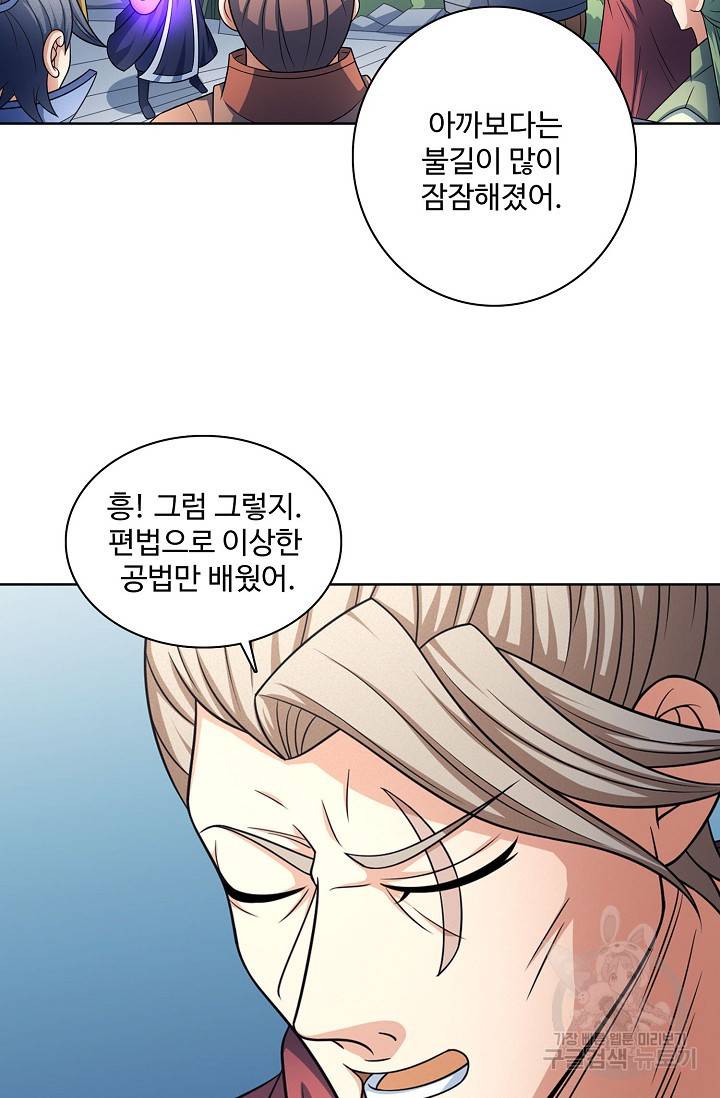 절세무신 250화 11