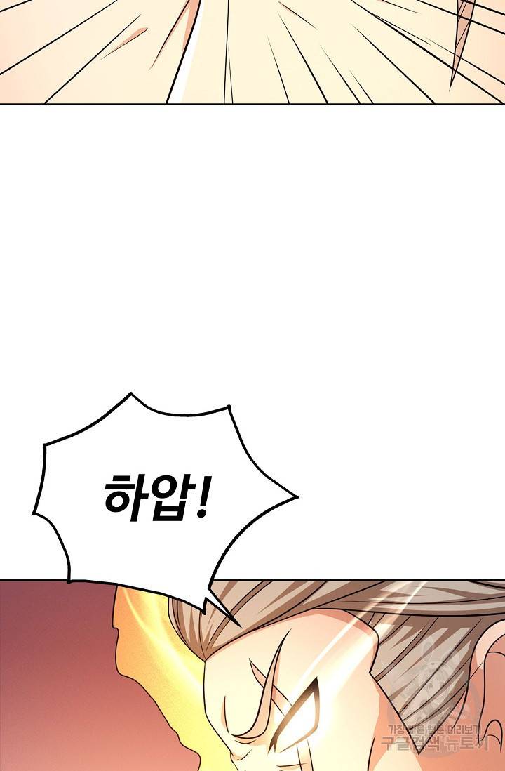 절세무신 250화 15