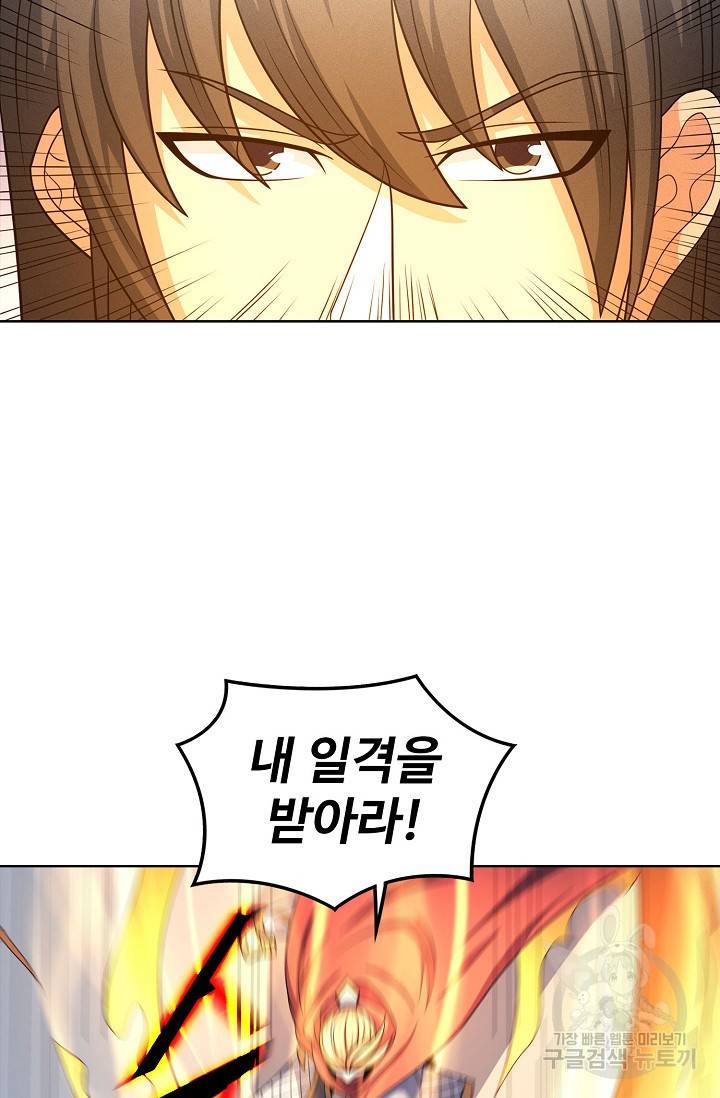 절세무신 250화 19
