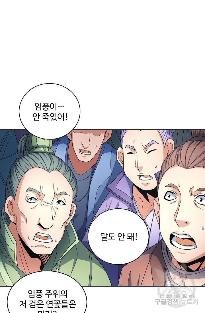 절세무신 250화 27