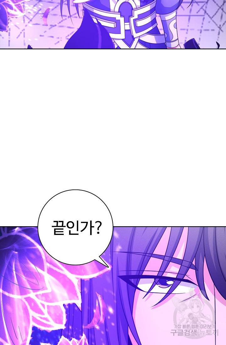 절세무신 250화 29