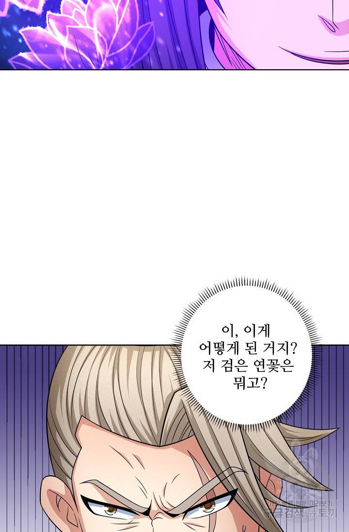 절세무신 250화 30