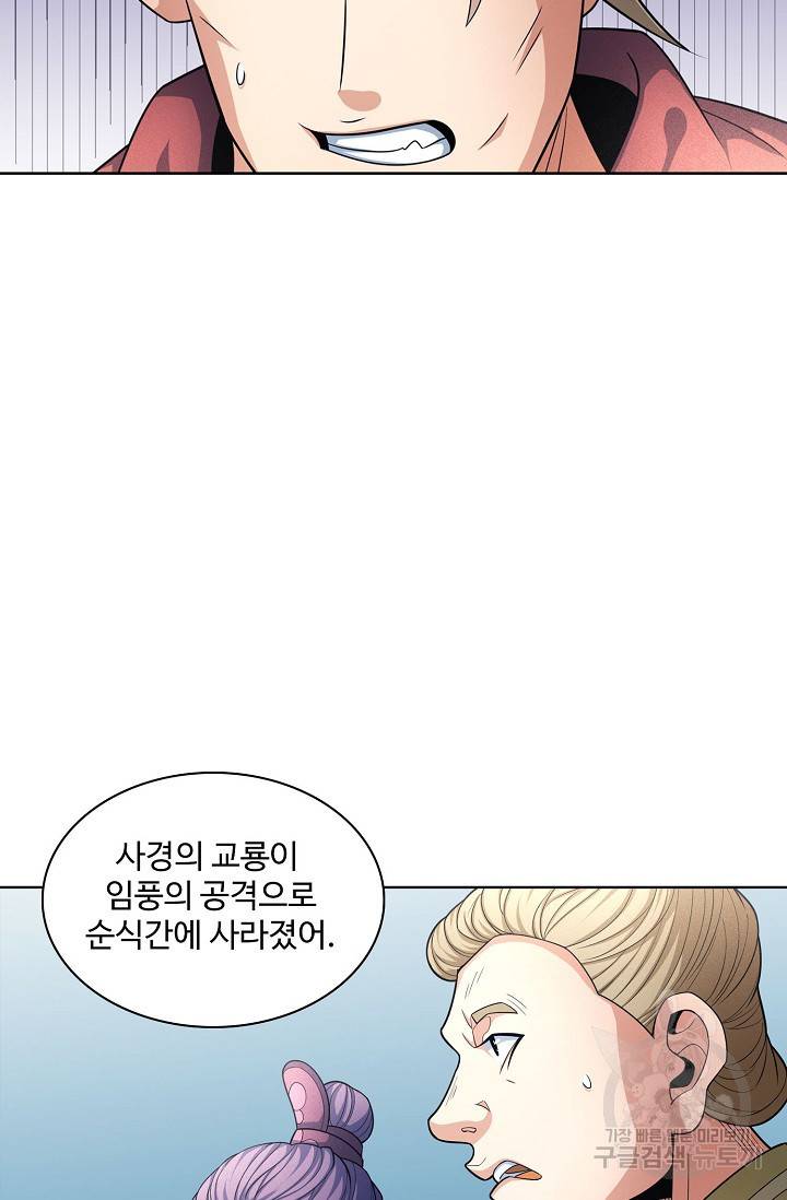 절세무신 250화 31