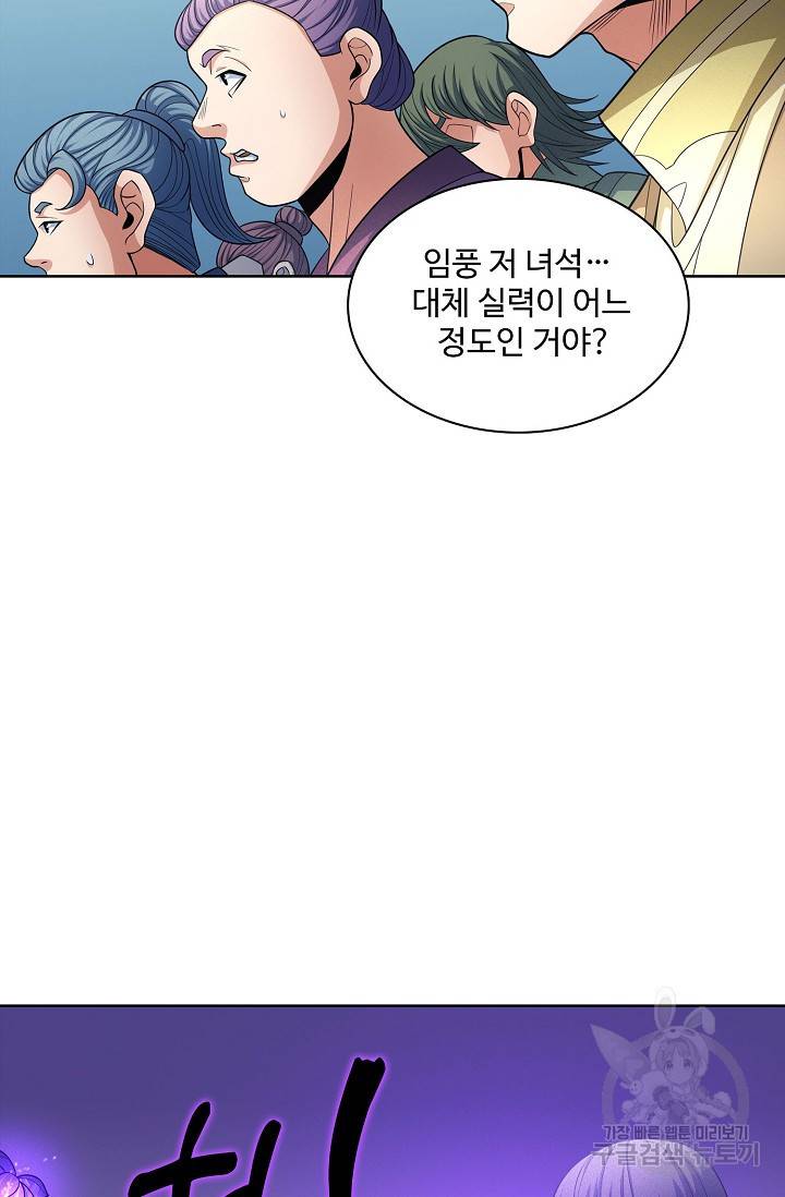절세무신 250화 32