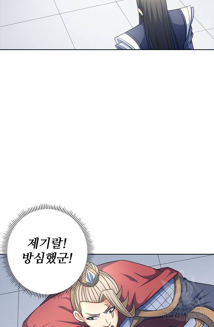 절세무신 250화 45