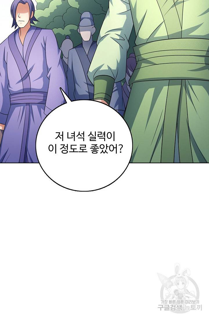 절세무신 250화 49
