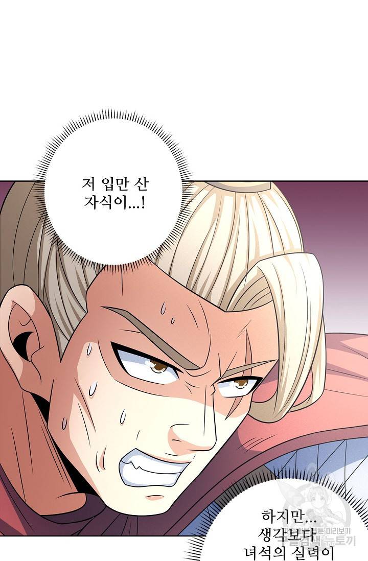 절세무신 250화 51