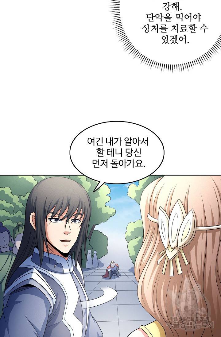 절세무신 250화 52