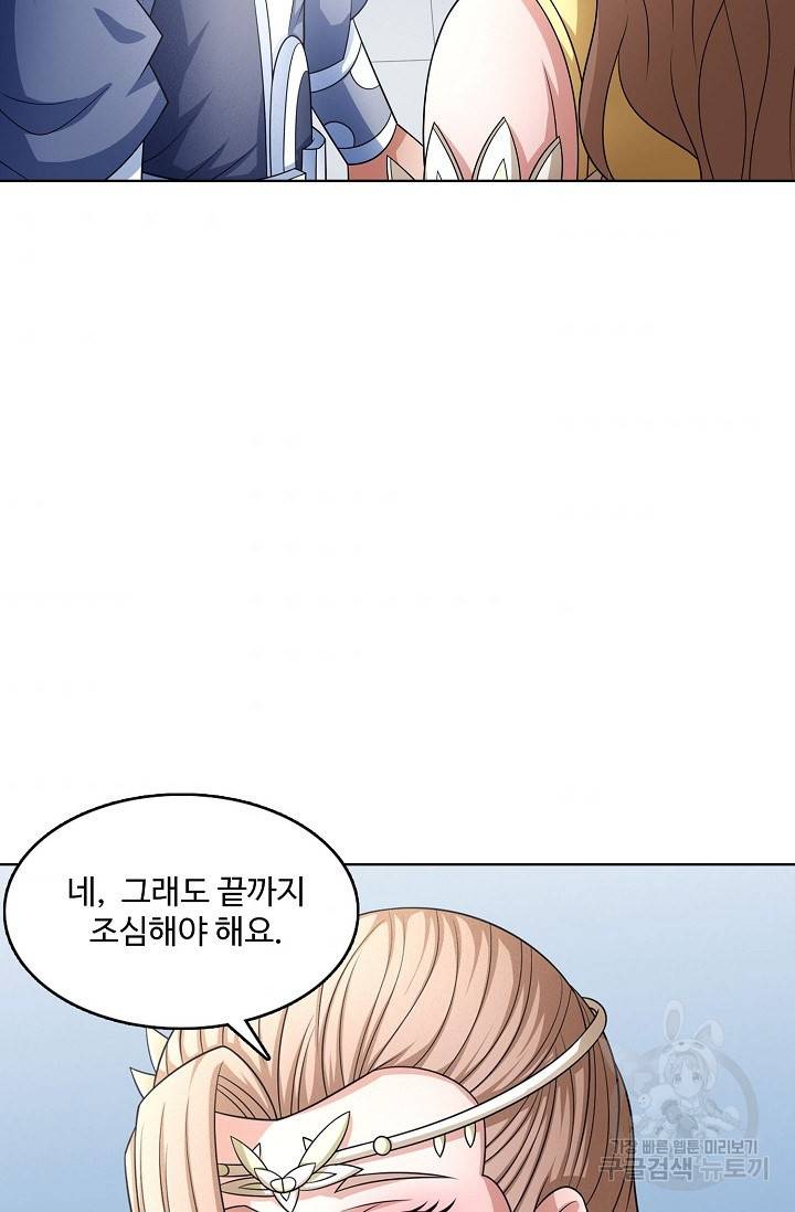 절세무신 250화 53