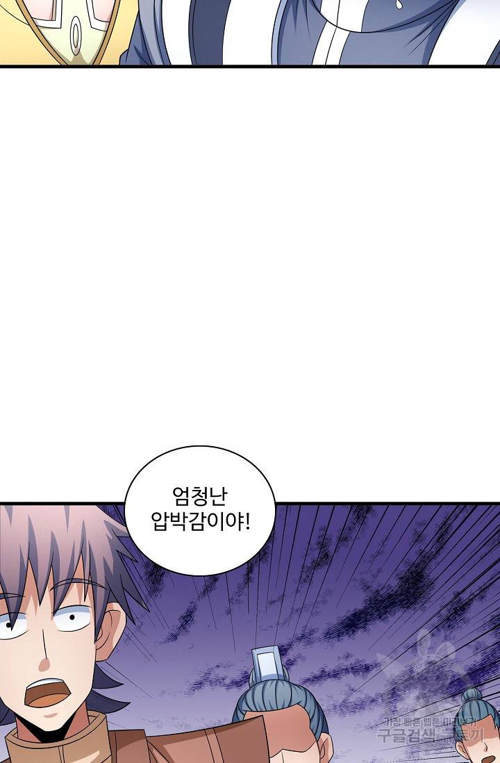 절세무신 250화 57