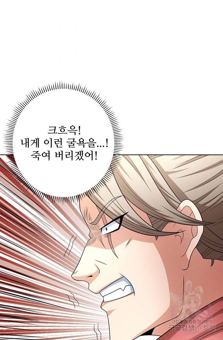절세무신 250화 63