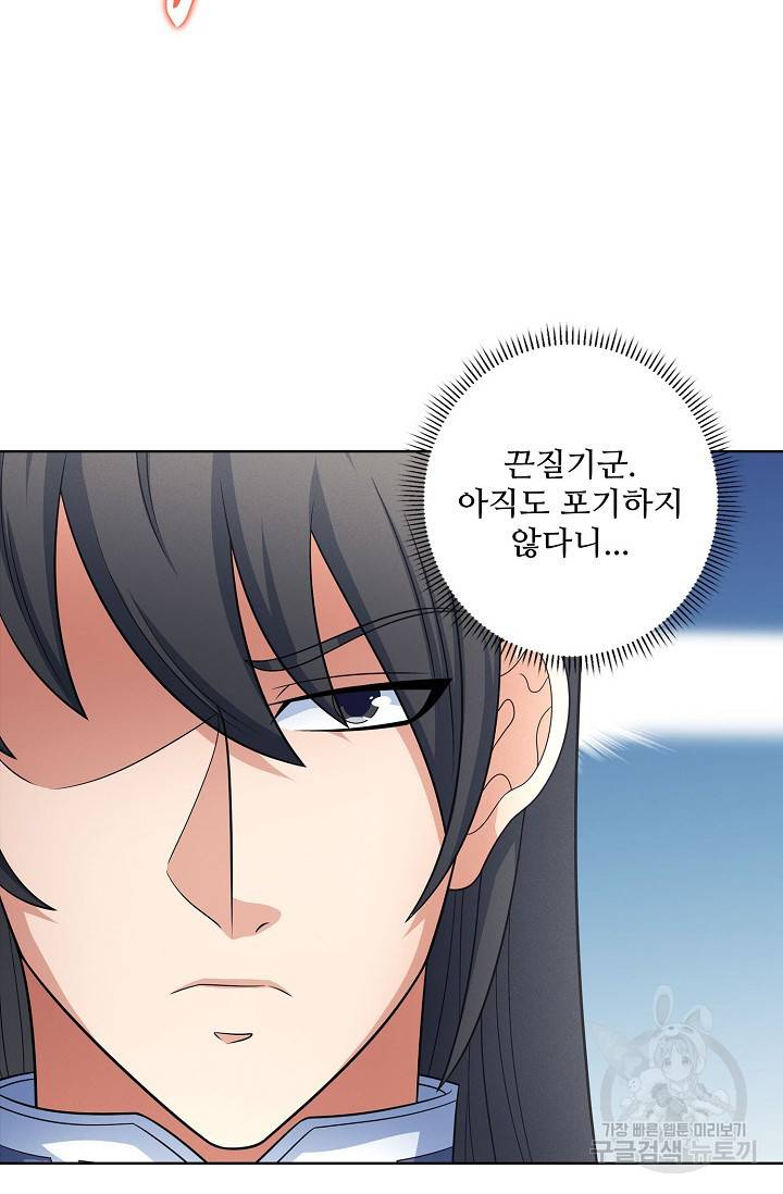 절세무신 250화 65