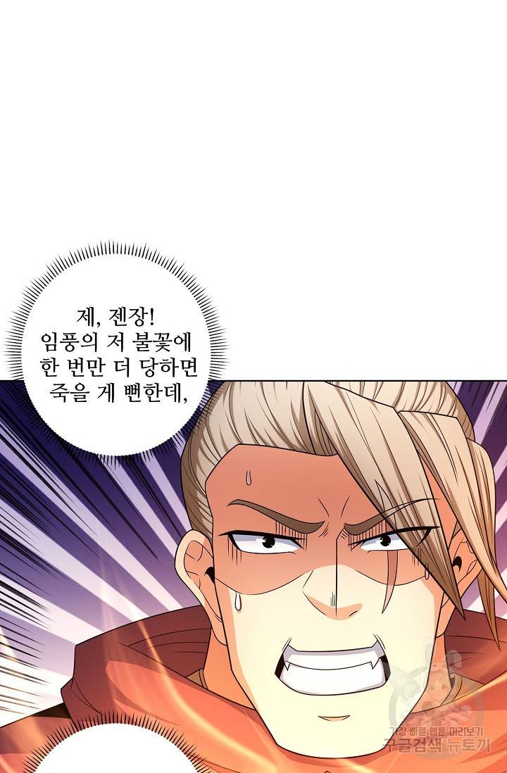 절세무신 250화 69