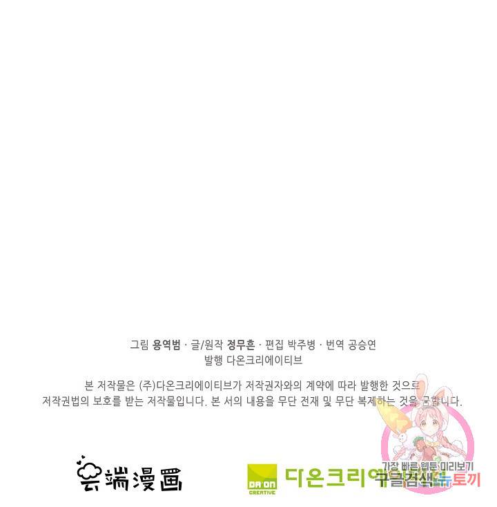 절세무신 250화 71