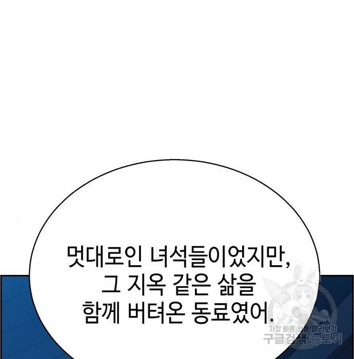 입학용병 95화 4