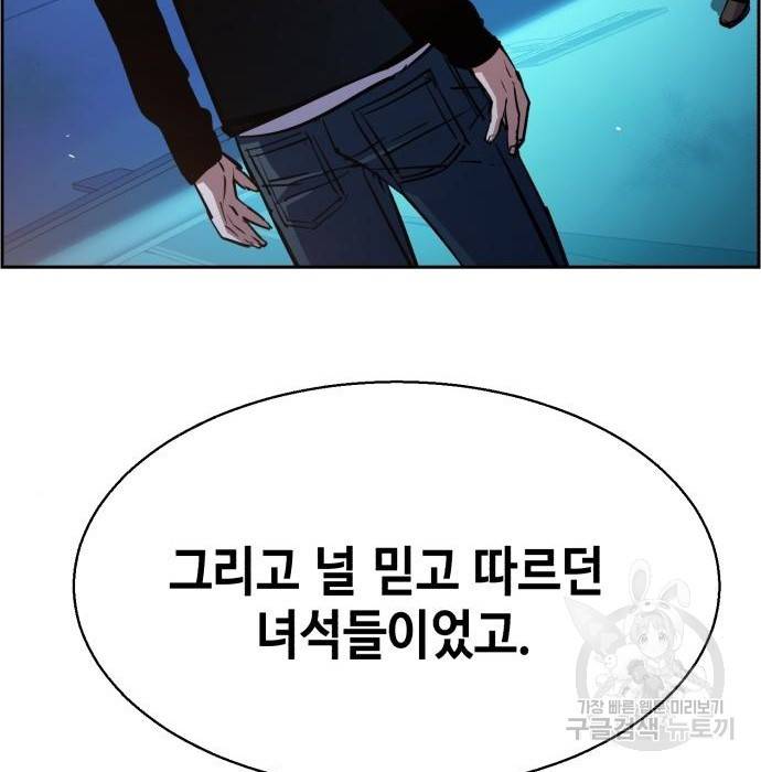 입학용병 95화 6