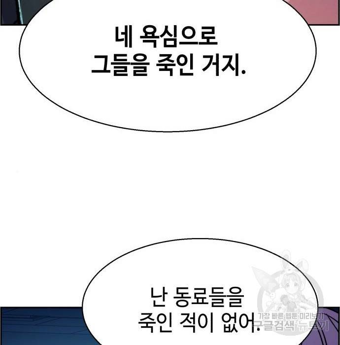 입학용병 95화 11