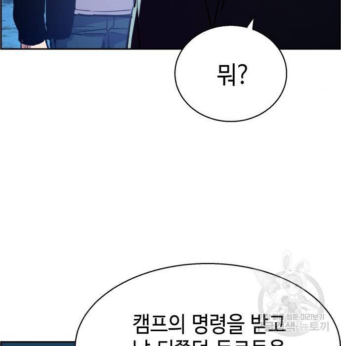 입학용병 95화 13