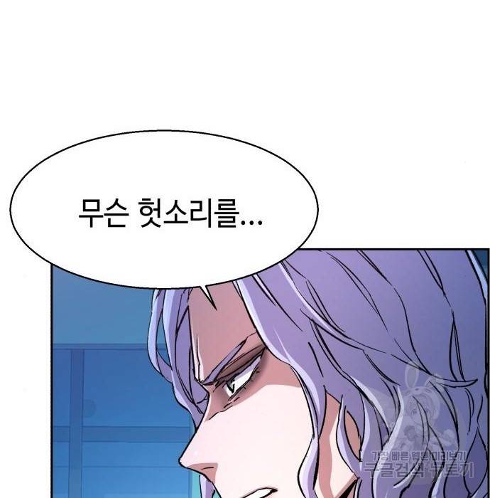 입학용병 95화 16