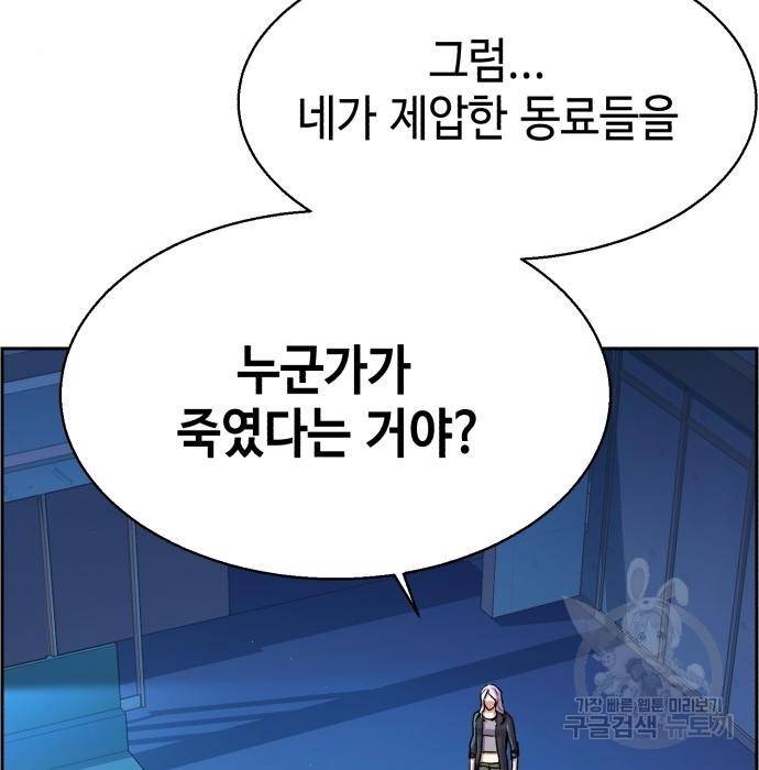입학용병 95화 22