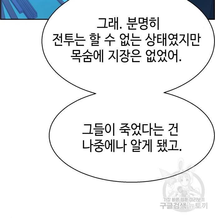 입학용병 95화 24