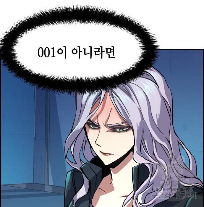 입학용병 95화 25