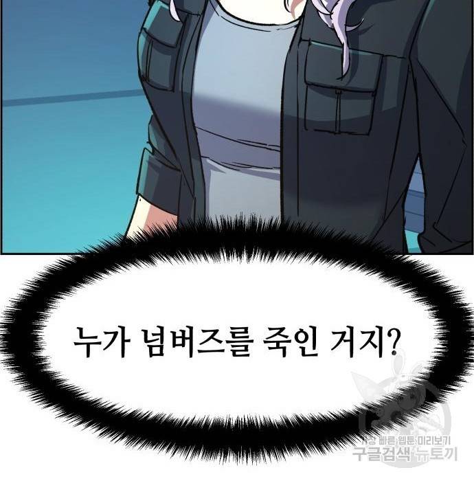 입학용병 95화 26