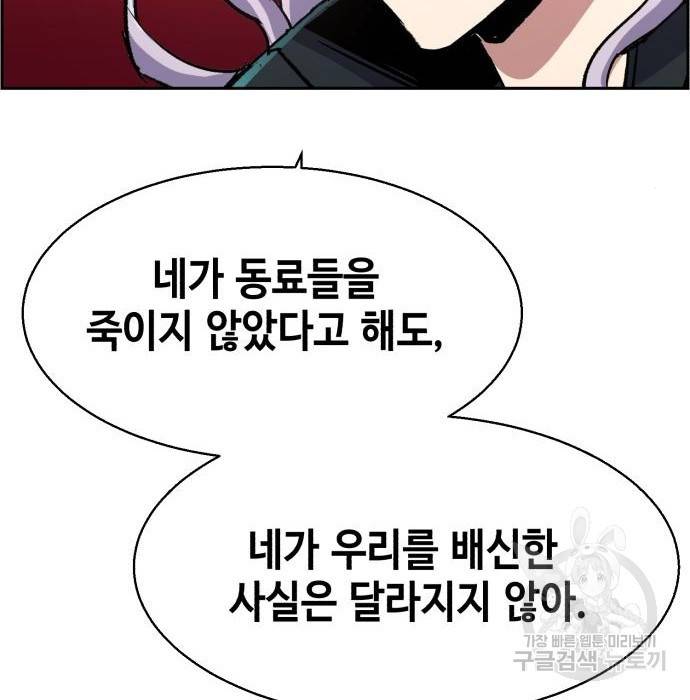 입학용병 95화 28