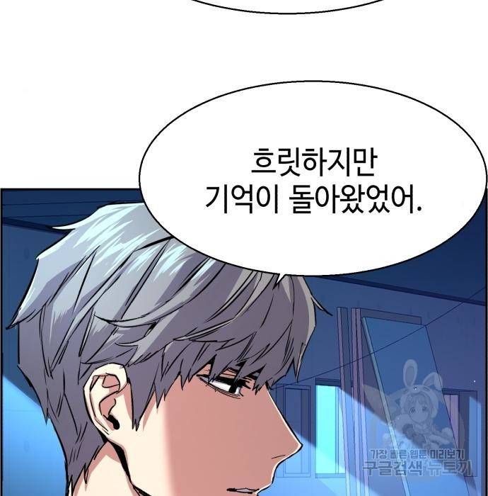 입학용병 95화 29
