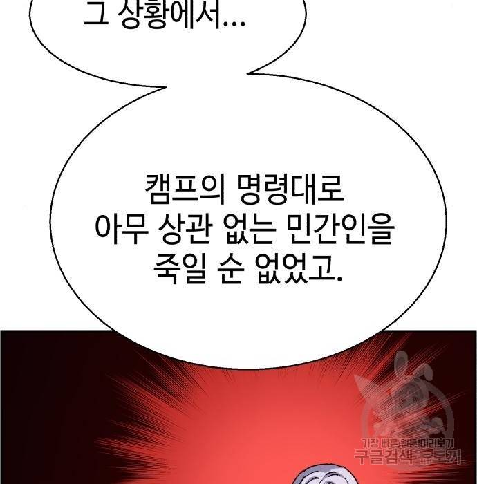 입학용병 95화 31