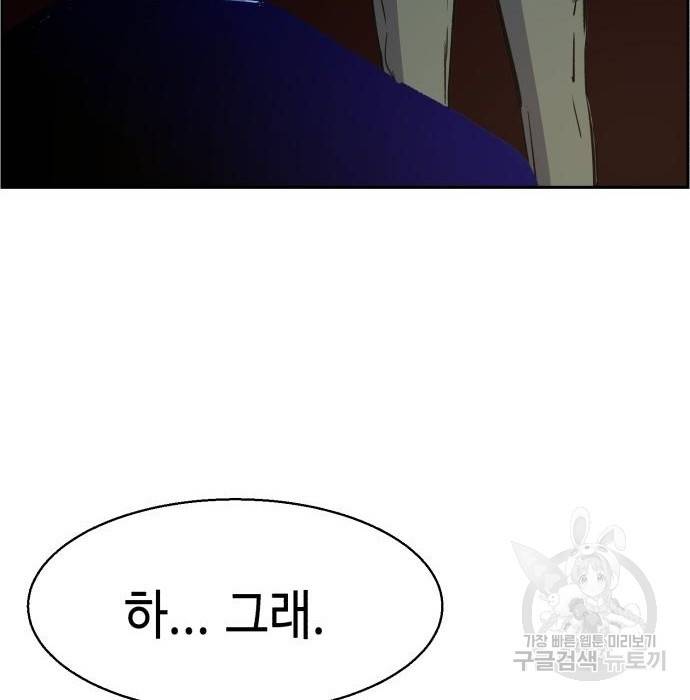 입학용병 95화 33