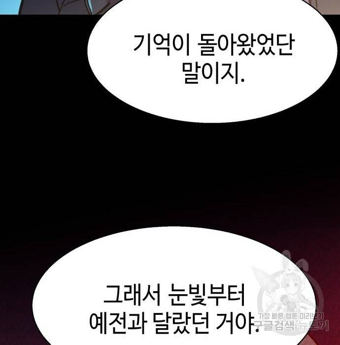 입학용병 95화 35