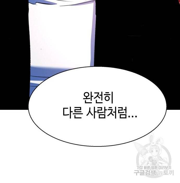 입학용병 95화 37