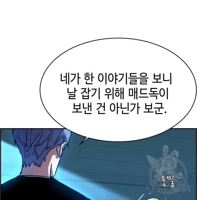 입학용병 95화 38