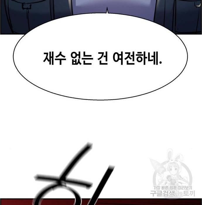 입학용병 95화 42