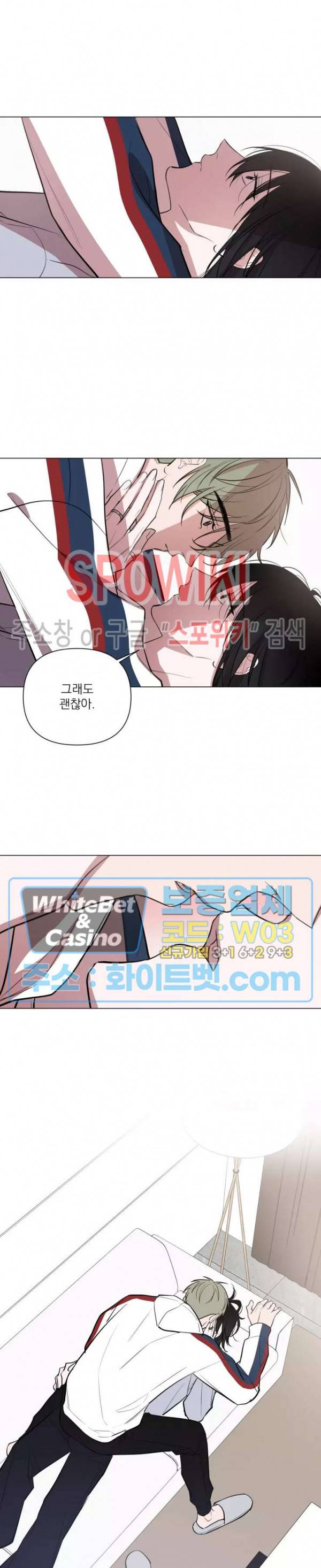 어린 애인 외전 7화 4