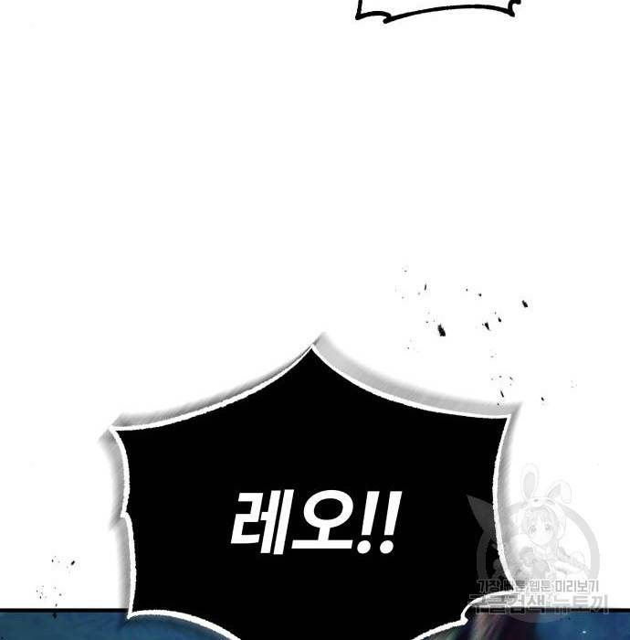 아카데미에 위장취업당했다 16화 9