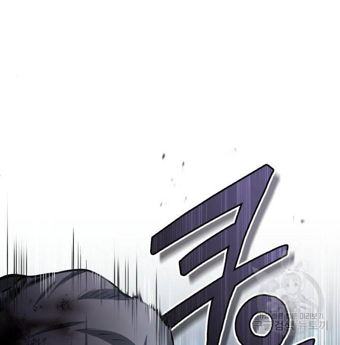 아카데미에 위장취업당했다 16화 28