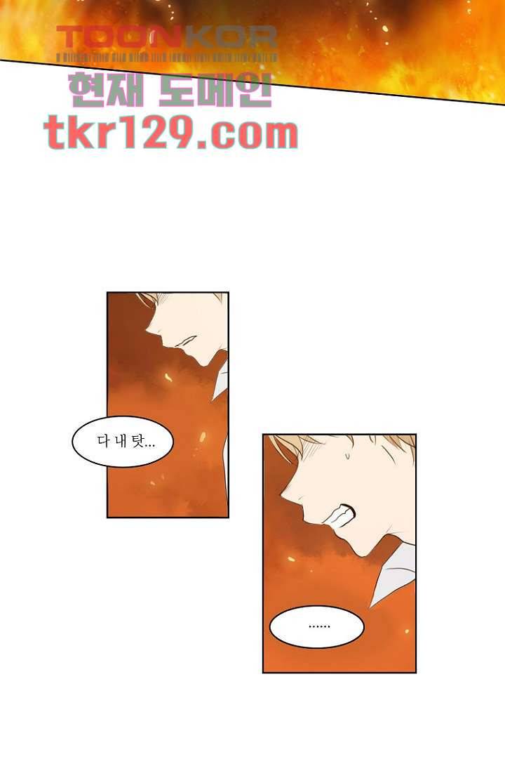 연애가 제일 쉬웠어요 42화 5