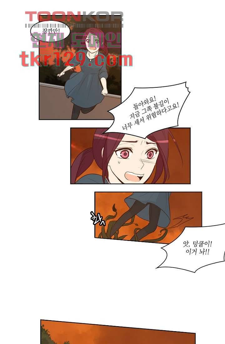 연애가 제일 쉬웠어요 42화 7