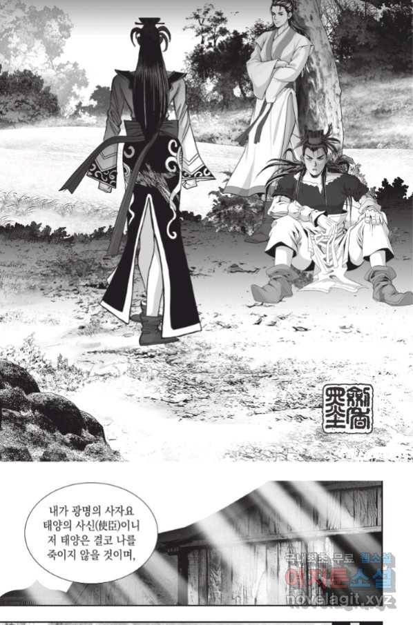 절대쌍효 1부 68화 6