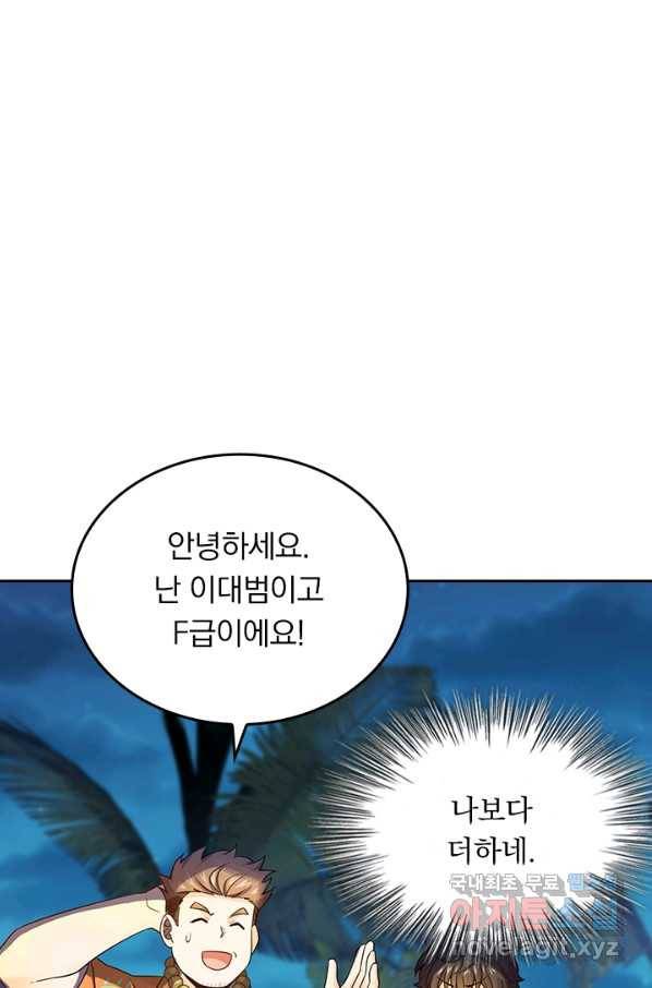 악역 플레이어는 강해지고 싶다 150화 1