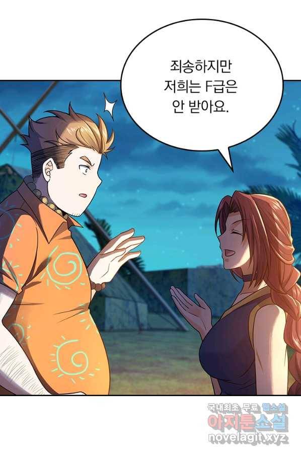 악역 플레이어는 강해지고 싶다 150화 3