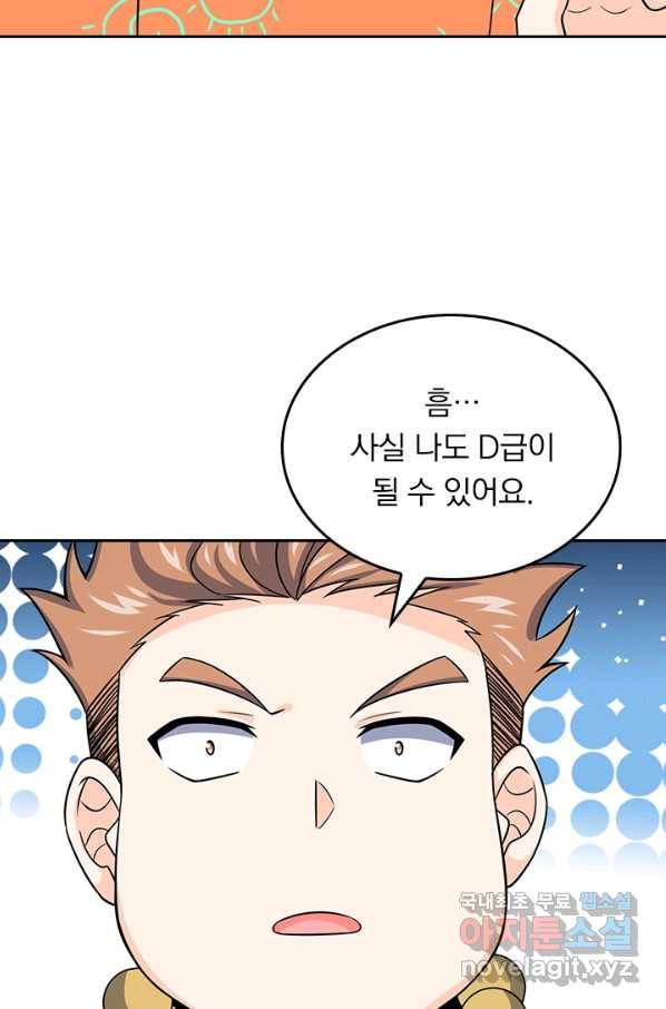 악역 플레이어는 강해지고 싶다 150화 5