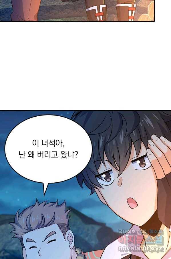 악역 플레이어는 강해지고 싶다 150화 22