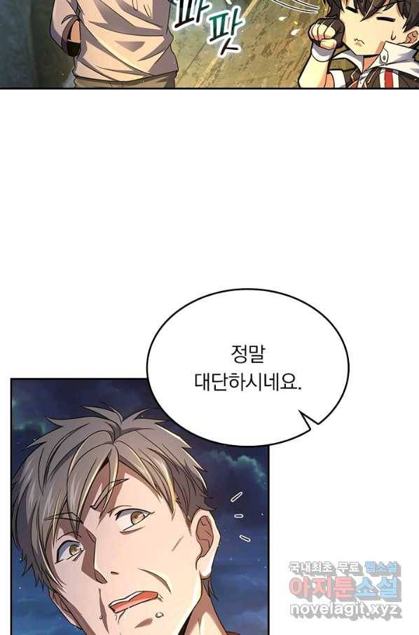 악역 플레이어는 강해지고 싶다 150화 29