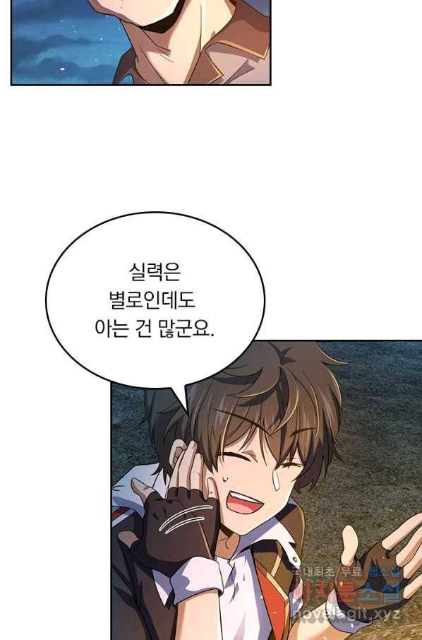 악역 플레이어는 강해지고 싶다 150화 30