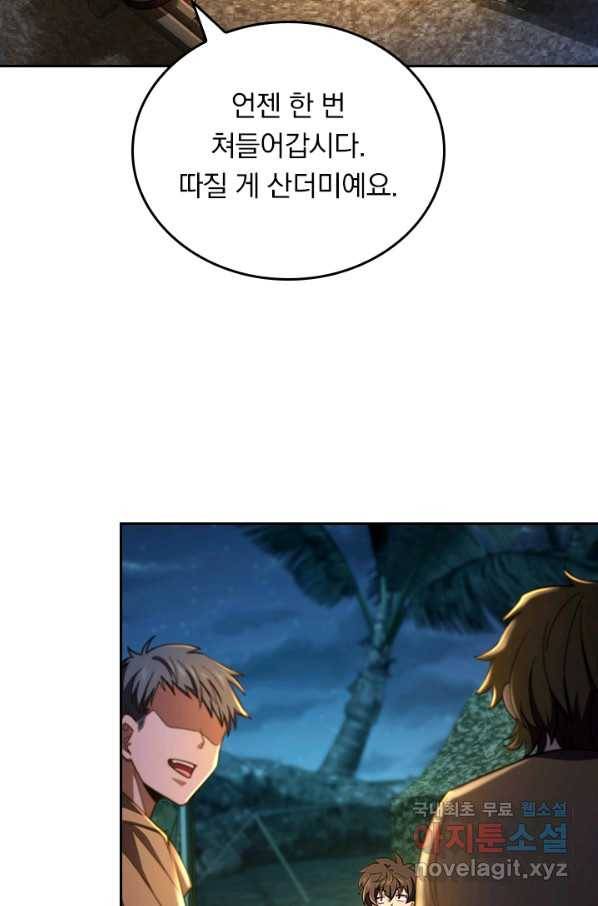 악역 플레이어는 강해지고 싶다 150화 36
