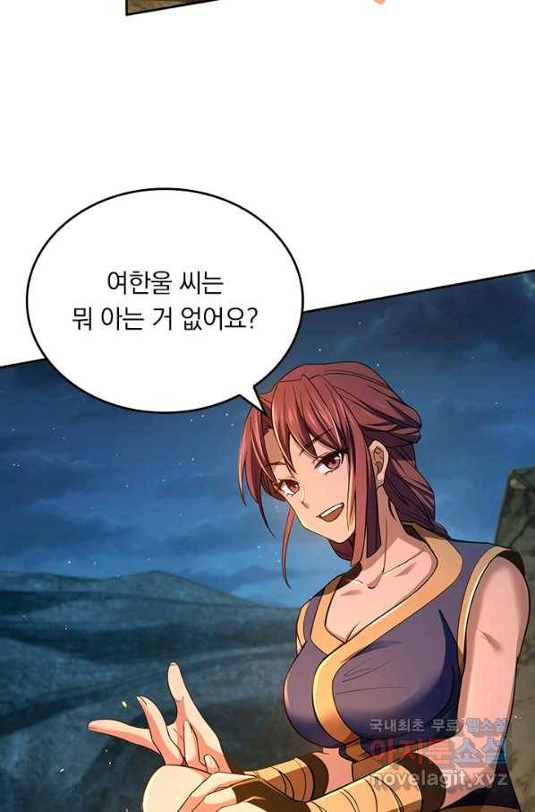 악역 플레이어는 강해지고 싶다 150화 39